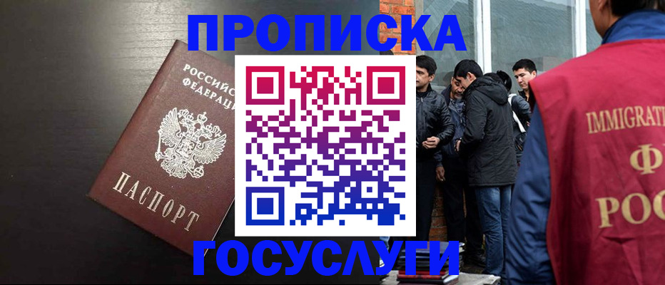 временная регистрация собственник в Твери